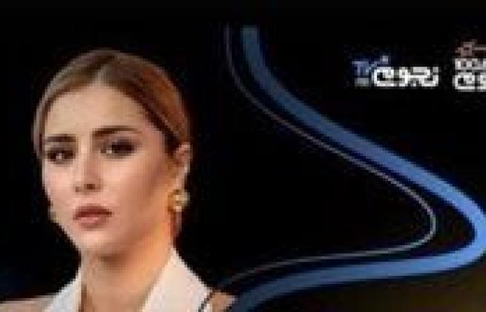 غدا.. عائشة بن أحمد تفجر مفاجآت في "أسرار النجوم"