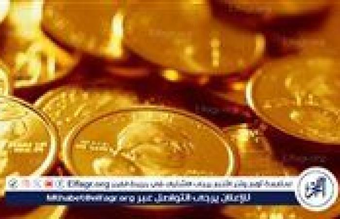 الآن.. سعر الجنيه الذهب اليوم الخميس 4-9-2025 في محافظة قنا