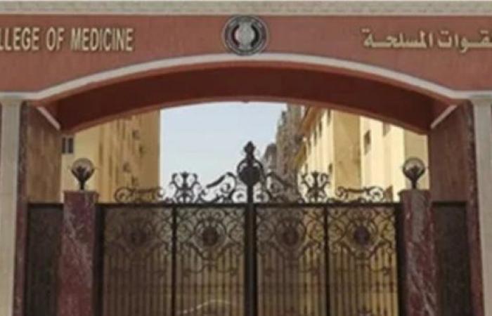 شروط الالتحاق بكلية الطب العسكري 2025 للإناث والذكور