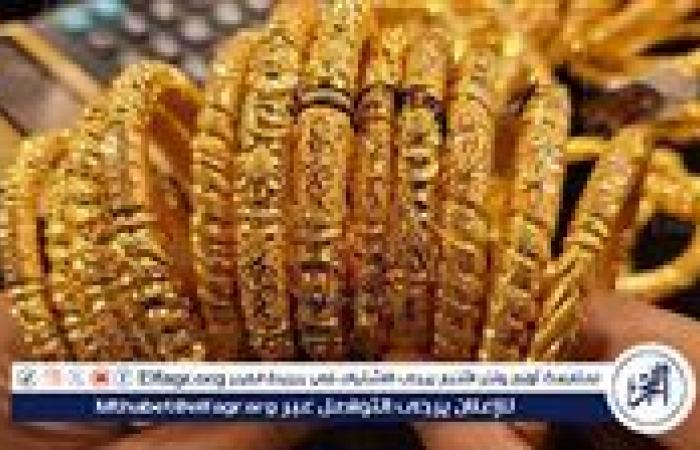 عاجل.. أسعار الذهب في مصر خلال التعاملات المسائية اليوم الجمعة