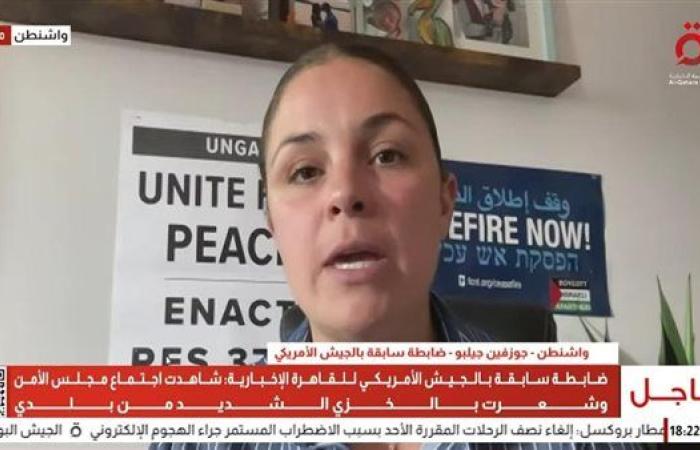ضابطة أميركية سابقة: الكونجرس الأمريكي متواطئ في الإبادة الجماعية بغزة