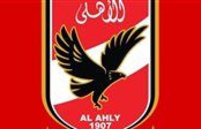 رسميا.. الأهلي يطالب بالتحقيق مع حكم تقنية الفيديو في مباراة سيراميكا