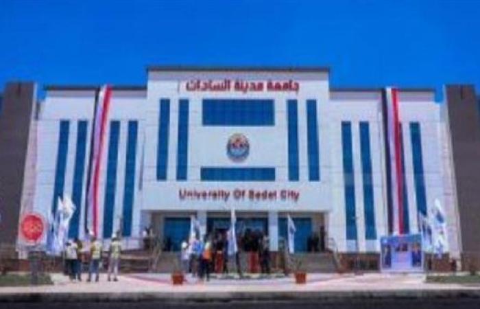 جامعة السادات تحقق إنجازًا عالميًا جديدًا وفق تصنيف ستانفورد 2025