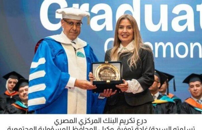 البنك المركزي المصري يشارك في حفل تخرج طلاب مدينة زويل لعام 2025