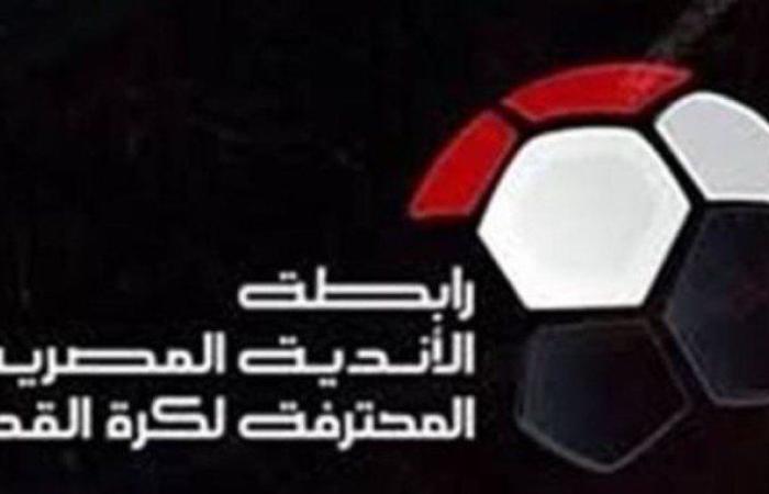 إيقاف ثنائي الزمالك.. رابطة الأندية تعلن عقوبات الجولة الـ7 من الدوري الممتاز