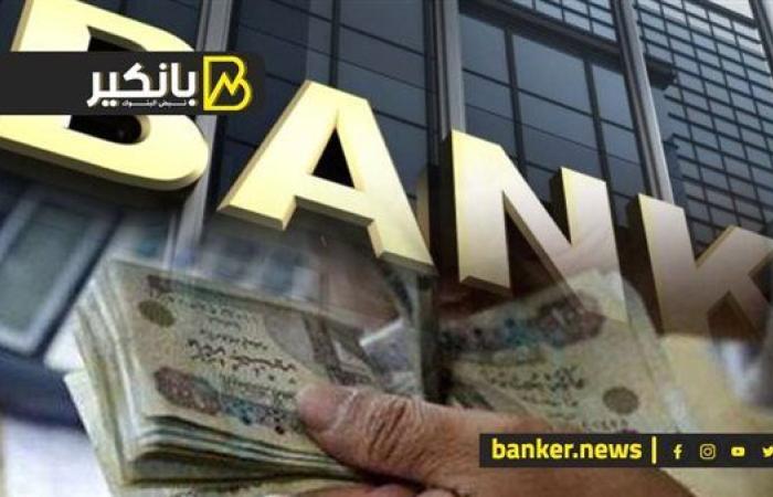 بنك نكست NXT.. تفاصيل القرض الشخصي 100 ألف جنيه وقيمة القسط الشهري