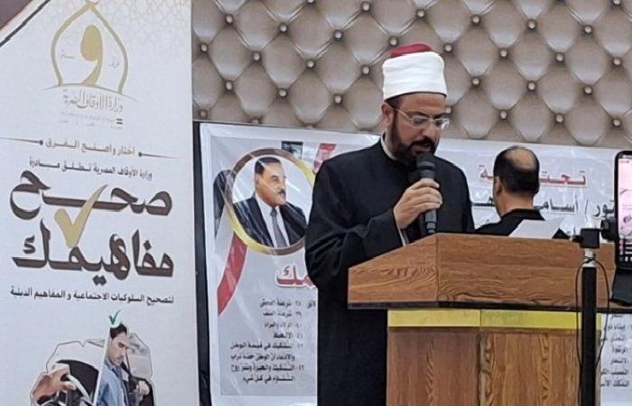 انطلاق فعاليات مبادرة وزارة الأوقاف بعنوان «صحح مفاهيم» بمطروح