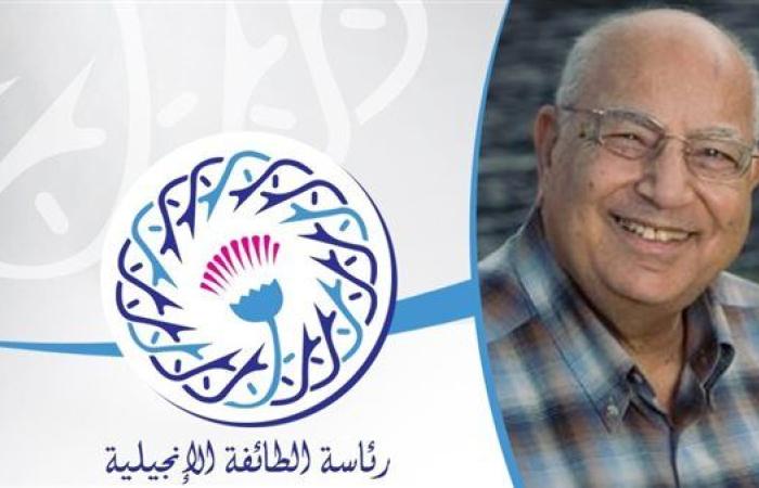 رئيس الطائفة الإنجيلية ينعى الشيخ منير فرج الله: مسيرة نصف قرن في خدمة الكنيسة والمجتمع