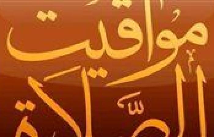مواقيت الصلاة في بني سويف اليوم الإثنين 22 سبتمبر 2025