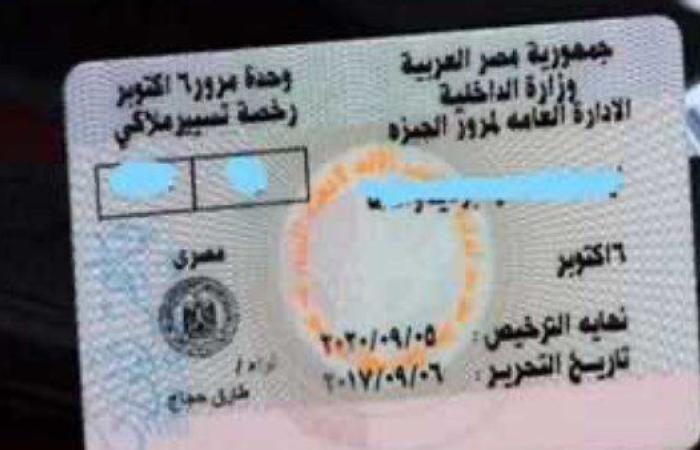 أبرزها تحليل المخدرات.. الشروط الجديدة للحصول على رخصة قيادة 2025