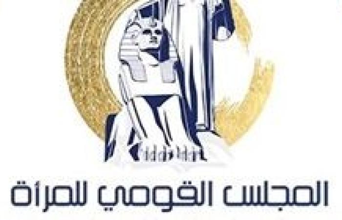 المجلس القومي للمرأة يهنئ جنى خطاب لفوزها بالميدالية الذهبية فى بطولة ألمانيا المفتوحة للتايكوندو