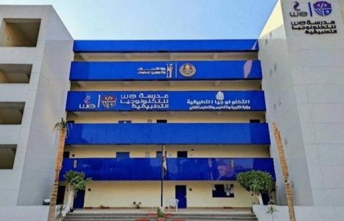 اليوم.. الفرصة الأخيرة للتقديم الإلكتروني المباشر لطلاب مدارس التكنولوجيا التطبيقية