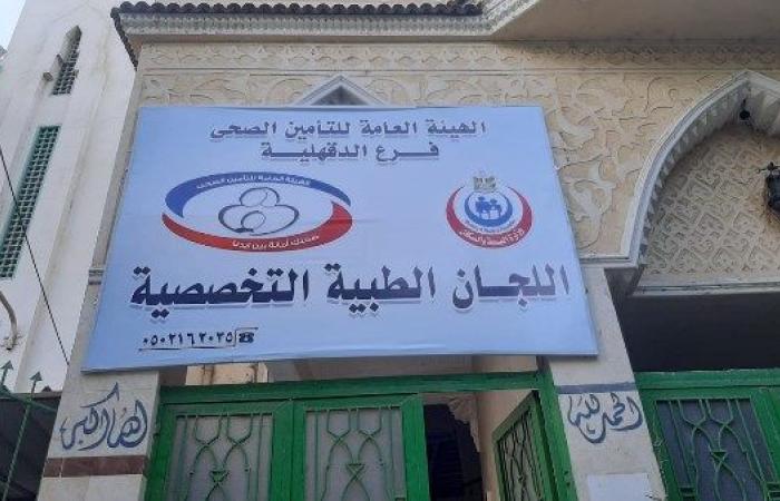 افتتاح عيادة أطفال ونقل لجنة القلب إلى مركز اللجان الطبية بسندوب لخدمة أهالي الدقهلية