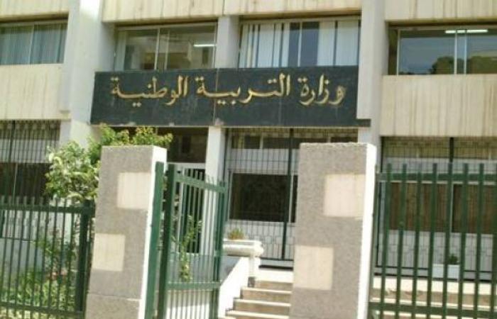 وزارة التربية الوطنية تفرج عن الترقية بالإختيار لسنة 2024