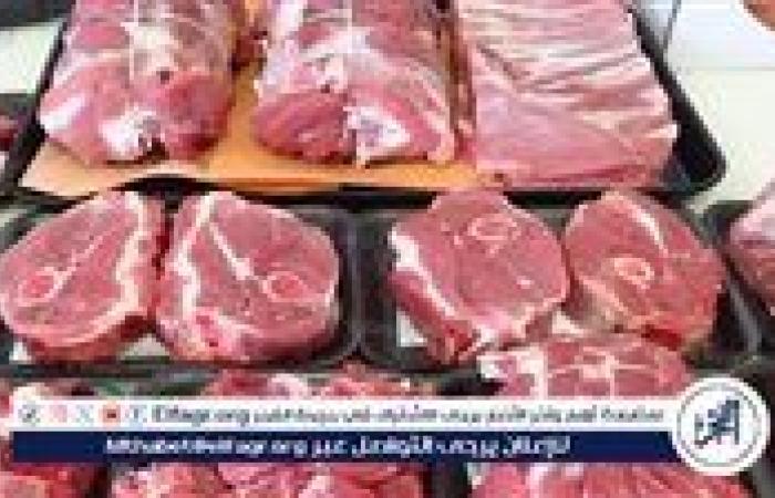 أسعار اللحوم اليوم الأربعاء 24 سبتمبر 2025 في أسواق الأقصر