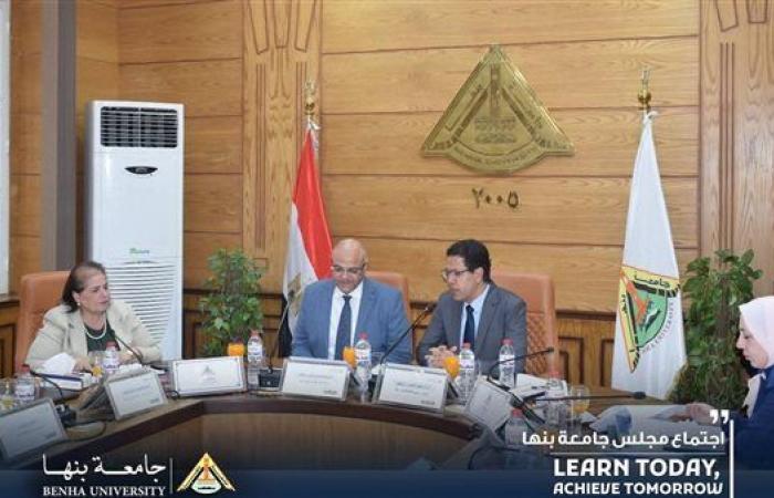 بحضور محافظ القليوبية.. "الجيزاوي" يترأس اجتماع مجلس جامعة بنها
