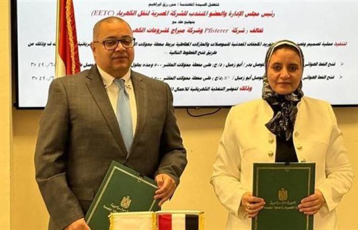 المصرية لنقل الكهرباء توقّع عقدًا جديدًا لربط محطة العاشر 500 بالشبكة القومية