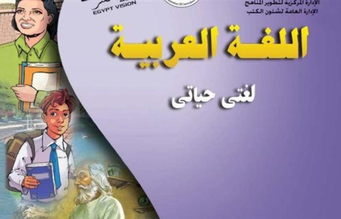 رابط الكتب الدراسية في جميع مناهج المرحلة التعليمية