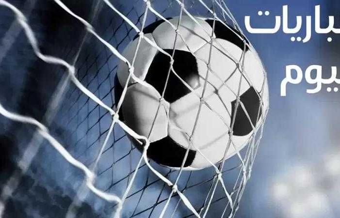 مواعيد مباريات اليوم الاربعاء والقنوات الناقلة