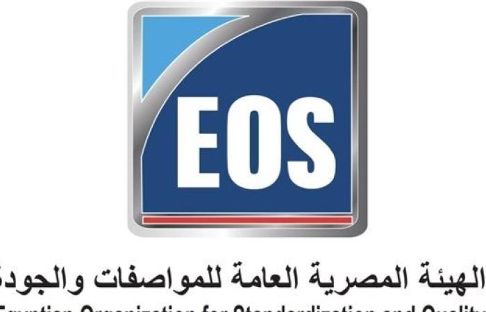"المواصفات والجودة" تواصل دعم وتحديث الصناعة المصرية ورفع تنافسية المنتج المحلي