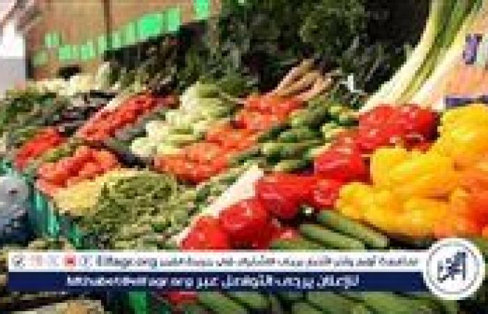 أسعار الخضروات اليوم الخميس في محافظة الغربية