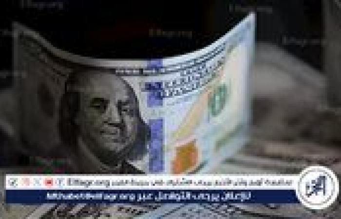 أسعار الدولار الأمريكي مقابل الجنية المصري اليوم فى سوهاج