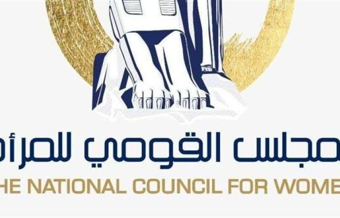 "القومي للمرأة" يشارك في رعاية الدورة الثالثة لمهرجان إيزيس الدولي لمسرح المرأة