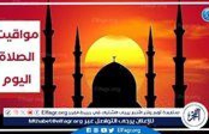 مواقيت الصلاة اليوم الخميس في محافظة الغربية