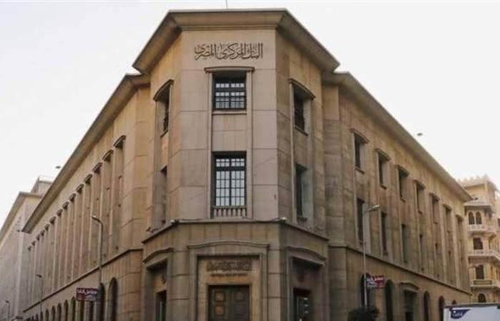 البنك المركزي: ودائع العملاء ترتفع لـ14.754 تريليون جنيه بنهاية مايو 2025