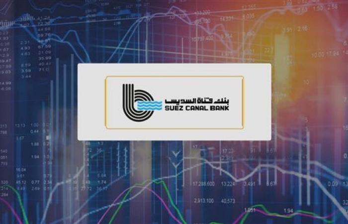 تفاصيل حساب "يومي كاش" من بنك قناة السويس.. المزايا والعائد