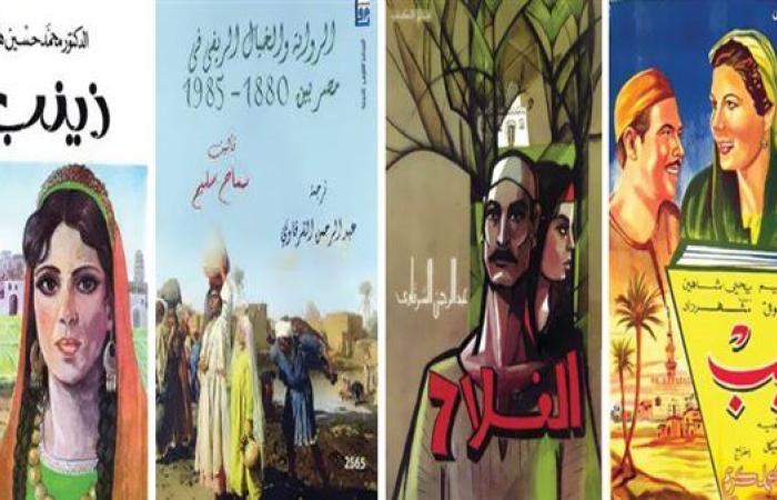 الفلاح فى الأدب والسرديات المصرية