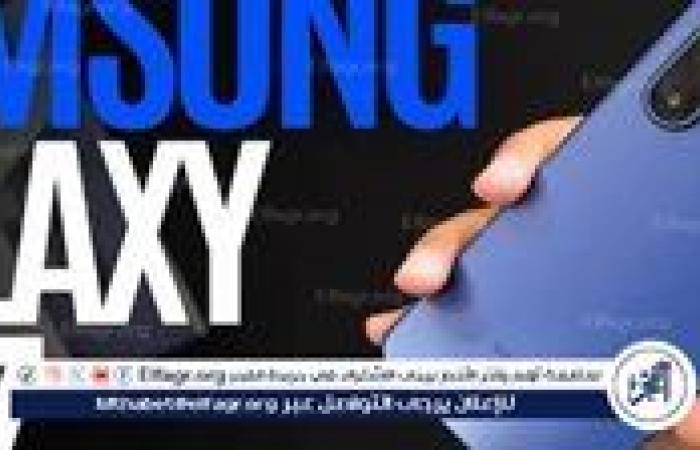 Galaxy A17 4G..الهاتف الاقتصادي الجديد من سامسونج بسعر أقل من 8 آلاف جنيه