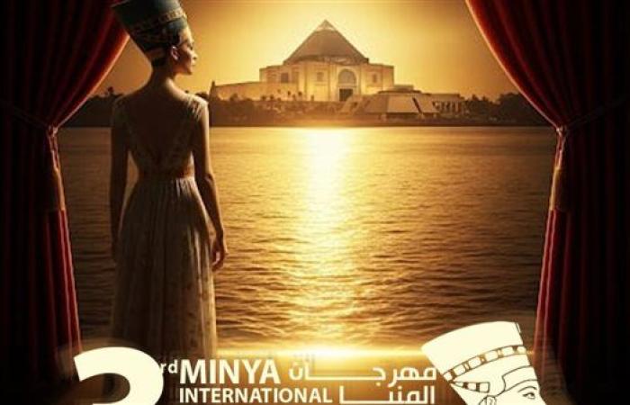 بمشاركة 9 دول عربية.. انطلاق مهرجان المنيا الدولي للمسرح ديسمبر المقبل