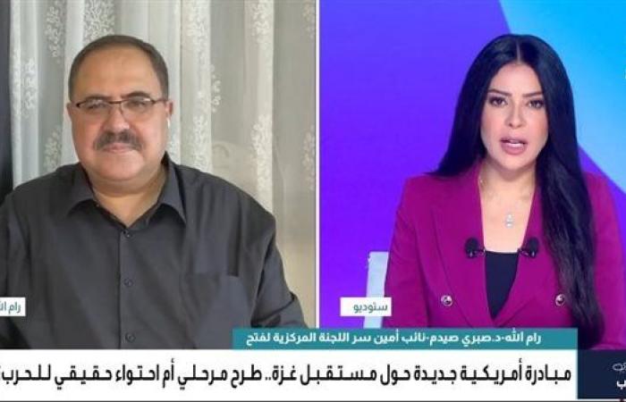 «فتح»: لا خطة نهائية لترامب بشأن غزة.. والتفاصيل في لقائه مع نتنياهو