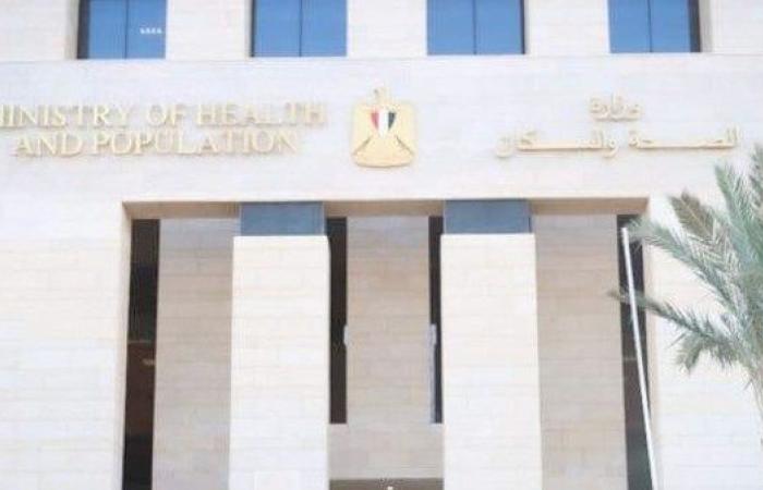 وزارة الصحة: إعادة إغلاق مركز ومعمل الدكتور جودة محمد عواد بمحافظة القاهرة
