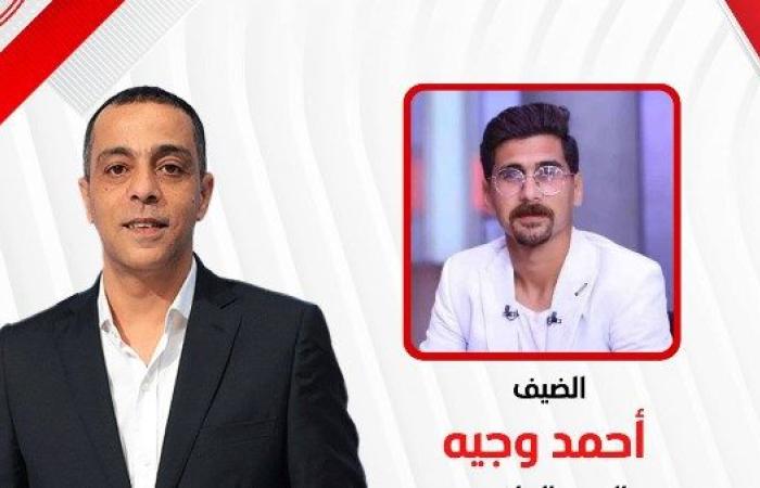 أحمد وجيه ضيفا على قناة الزمالك مع نجم القلعة البيضاء محمد صبري