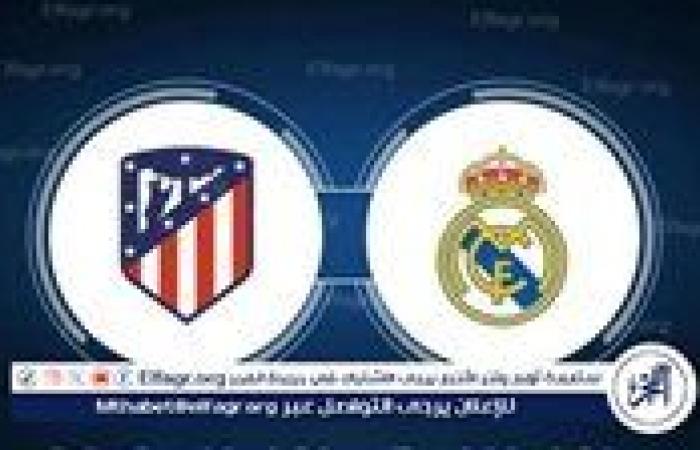 مجانا ودون اشتراك.. شاهد مباراة ريال مدريد وأتلتيكو مدريد اليوم دون تقطيع بث مباشر - الدوري الإسباني 2025-2026