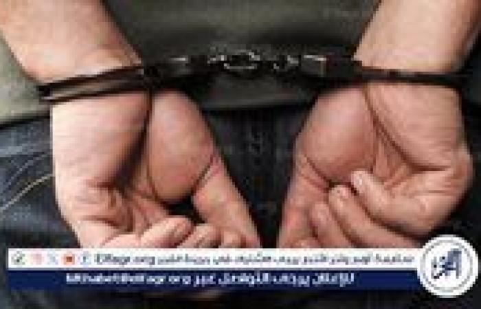 عاجل - طلبوا الفدية فأوقعهم الأمن.. ضبط خاطفي طفل قبل تنفيذ تهديدهم بالبحيرة