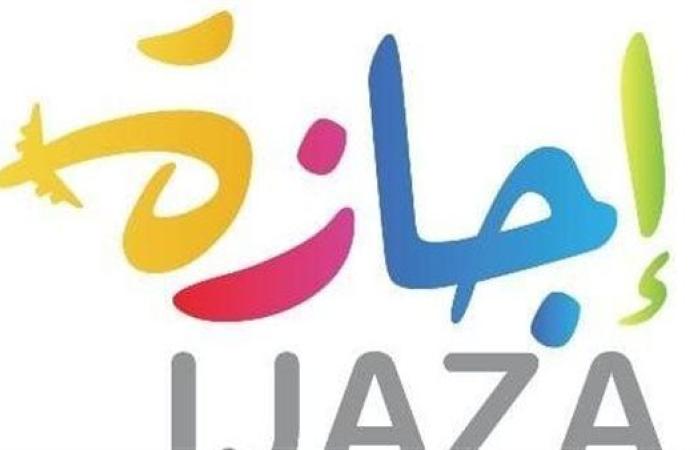 أول إجازة رسمية في العام الدراسي الجديد 2025-2026