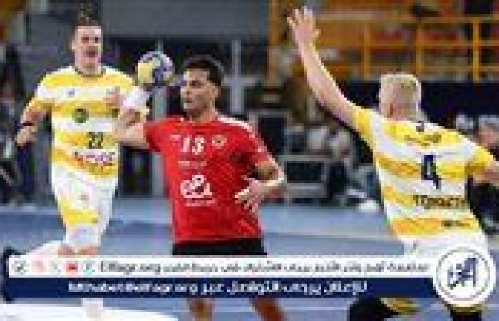 عاجل - بث مباشر: الأهلي يواجه فيزبريم المجري في صراع الصدارة بكأس العالم للأندية لكرة اليد