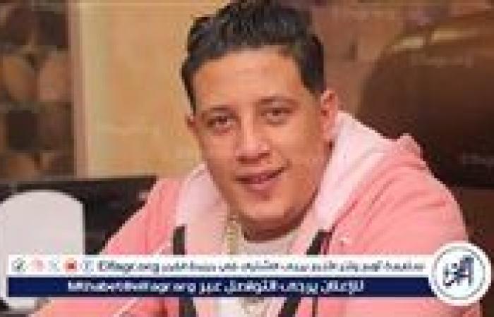 لهذا السبب.... حمو بيكا يتصدر تريند جوجل