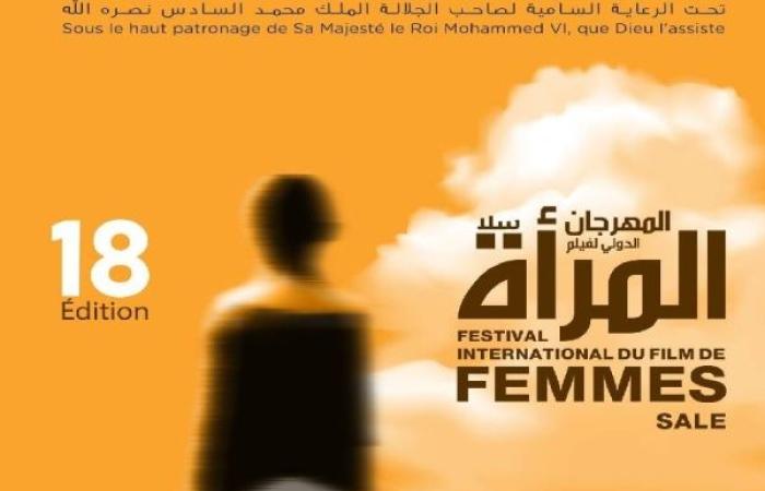 تتويج الفيلم النمساوي "القمر" بالجائزة الكبرى بالمهرجان الدولي لفيلم المرأة بسلا