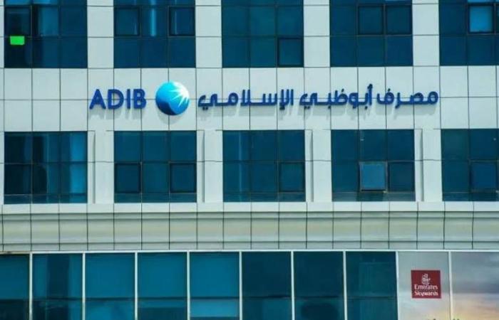 عمومية مصرف أبوظبي الإسلامي- مصر تعتمد زيادة رأس المال المصدر والمدفوع لـ 15 مليار جنيه