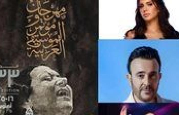 441 حفل و21 فرقة بمهرجان الموسيقى العربية 33 على 6 مسارح بأوبرا القاهرة والإسكندرية ودمنهور