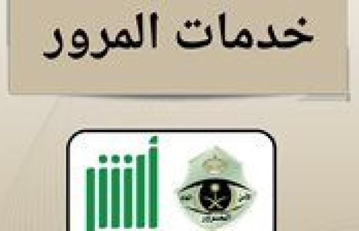 الخصم الفوري على مخالفات المرور.. مبادرة النيابة العامة لتسهيل الإجراءات