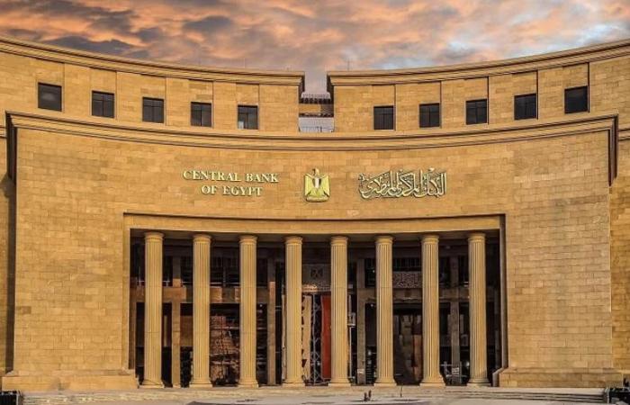 «المركزي» يطرح سندات خزانة بقيمة 23 مليار جنيه