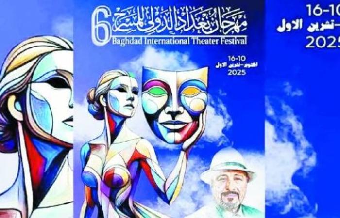 "نشرب إذن" تمثل المغرب في الدورة السادسة من مهرجان بغداد الدولي السادس للمسرح