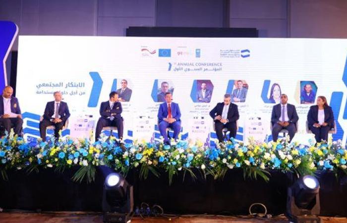 مؤتمر صندوق دعم مشروعات الجمعيات الأهلية يناقش "الابتكار المجتمعي من  أجل حلول مستدامة"