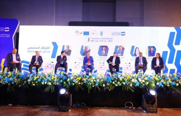 مؤتمر صندوق دعم مشروعات الجمعيات يناقش الابتكار المجتمعي من أجل حلول مستدامة