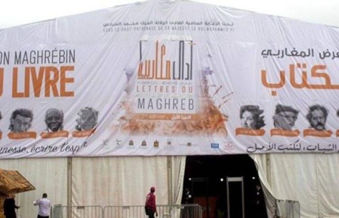 بحضور أكاديمي وأدبي وازن.. وجدة تحتضن الدورة الخامسة للمعرض المغاربي للكتاب
